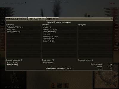 Прикрепленное изображение: shot_010.jpg